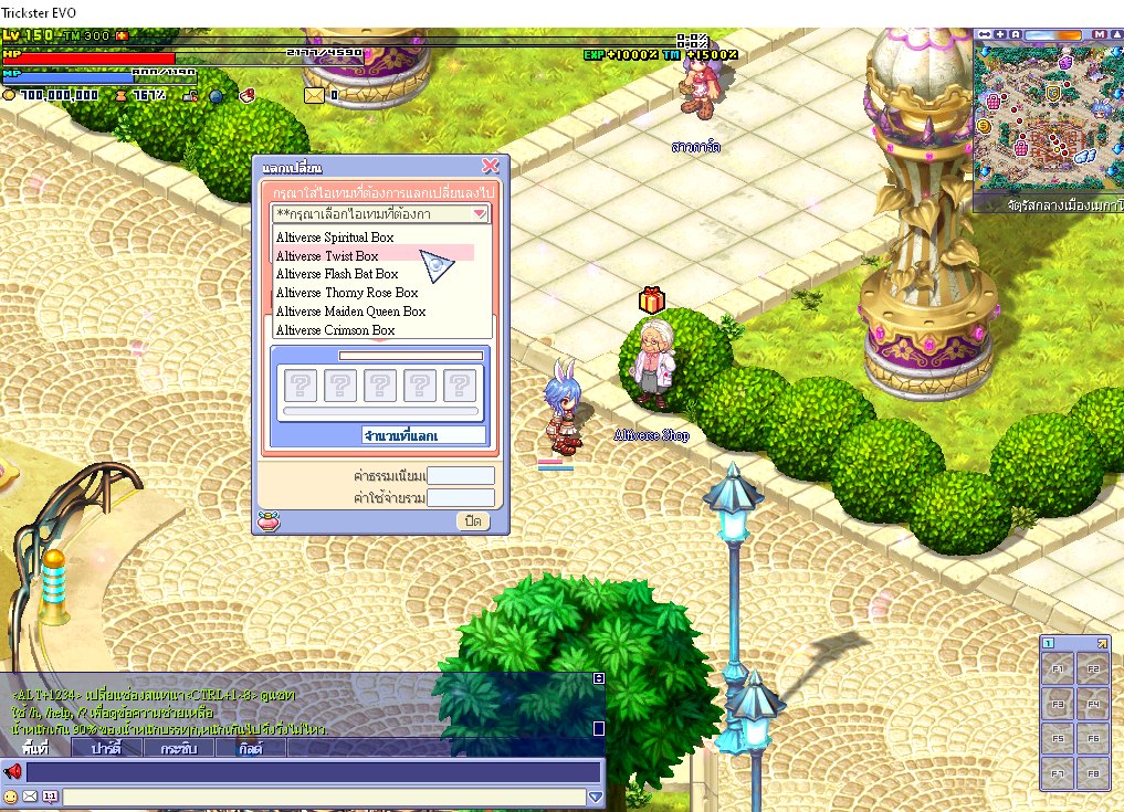 NPC Altiverse Shop ในเกม และหน้าต่างแลกกล่อง