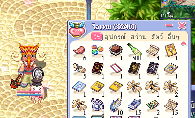 เพิ่มช่องกระเป๋า