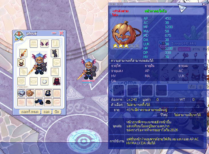 หน้ากากแจ็คโอ — ภาพสวมใส่และสเตตัสในเกม