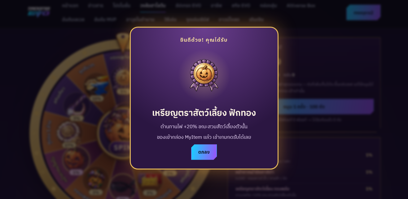 ตัวอย่างได้รับเหรียญตราสัตว์เลี้ยง ฟักทอง