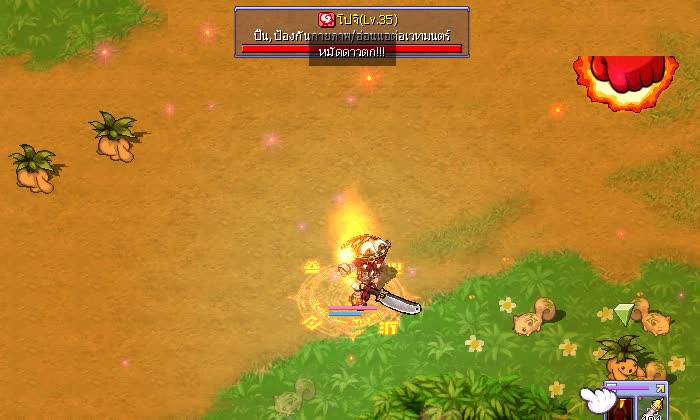 หมัดดาวตกในเกม