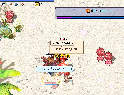 วิญญาณดินช่วยสู้บอสมาริน่า Hell