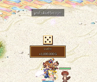 ออก 5 · Lucky +1,000,000 G
